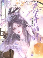 小说《恶毒小师妹夺回气运后成团宠》封面