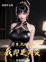 小说《斗罗：武魂魔眼，我即是天灾》封面