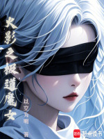 小说《火影之极道魔女》封面