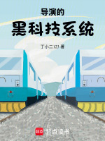 小说《华娱：我真没想当暖男啊》封面