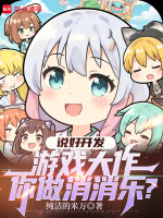 小说《量子计算机游戏》封面