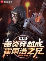 小说《斗罗：萧炎的武魂是自己》封面